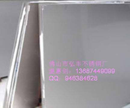 供应316不锈钢平板